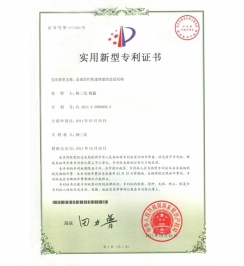 實(shí)用新型專利