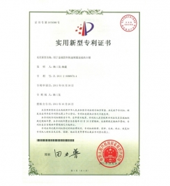 實(shí)用新型專利