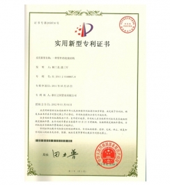 實(shí)用新型專利