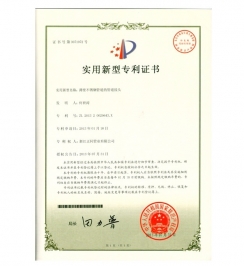 實(shí)用新型專利