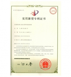 實(shí)用新型專利