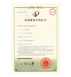 實(shí)用新型專利