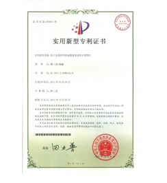 實(shí)用新型專利