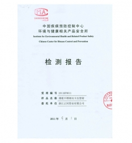 環(huán)境健康檢測(cè)報(bào)告
