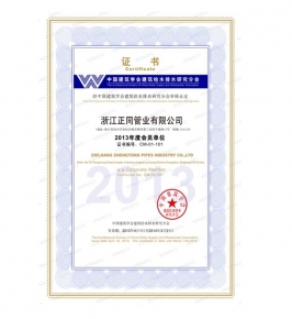 中國(guó)建筑學(xué)會(huì)建筑給水排水研究分會(huì)會(huì)員單位
