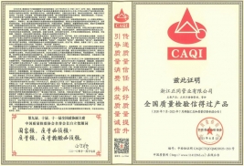 全國(guó)質(zhì)量檢驗(yàn)信得過(guò)產(chǎn)品