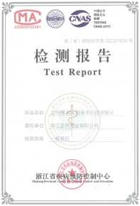 檢測(cè)報(bào)告