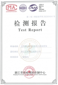 檢測(cè)報(bào)告